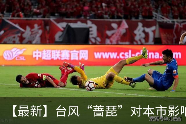 【最新】台风“蔷琵”对本市影响延长！今晚进入风雨最强时段→