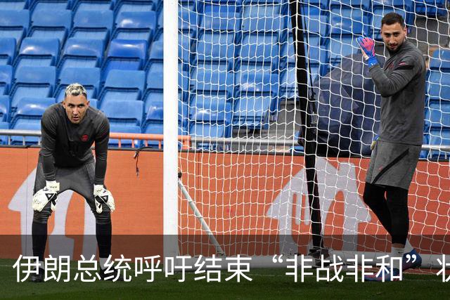 伊朗总统呼吁结束“非战非和”状态