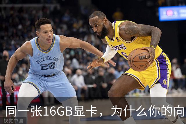 同一张16GB显卡，为什么你的向量检索又慢又错？