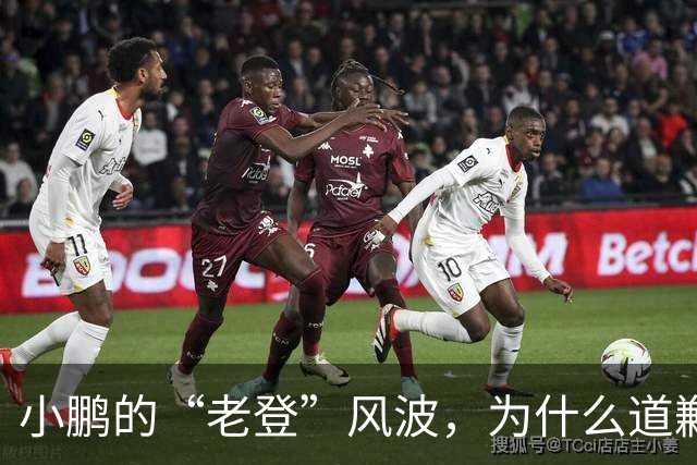 小鹏的“老登”风波，为什么道歉之后还没结束？