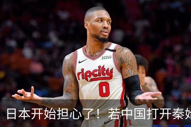 日本开始担心了！若中国打开秦始皇陵，日本的历史可能被改写！