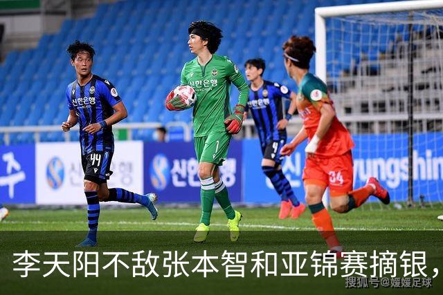 李天阳不敌张本智和亚锦赛摘银，国乒亚锦赛4金3银收官