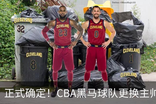 正式确定！CBA黑马球队更换主帅，许钟豪走马上任