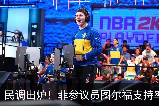 民调出炉！菲参议员图尔福支持率猛增，领跑2028副总统选举