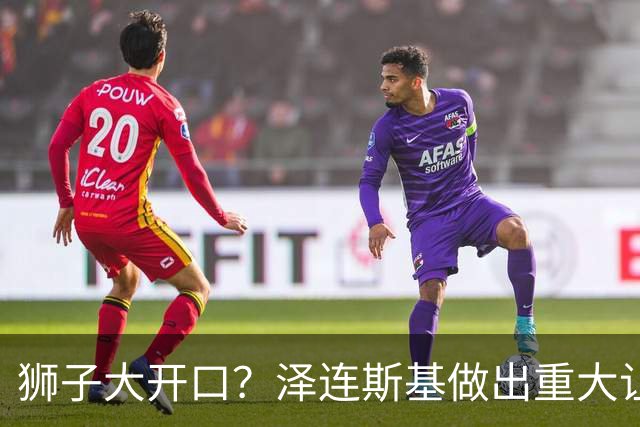 狮子大开口？泽连斯基做出重大让步后，普京直言：俄乌本是一家人