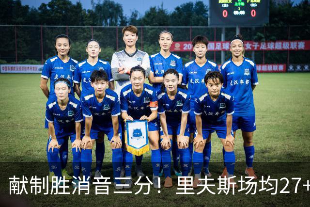 献制胜消音三分！里夫斯场均27+6成湖人最稳之人 四年1.85亿还贵吗？