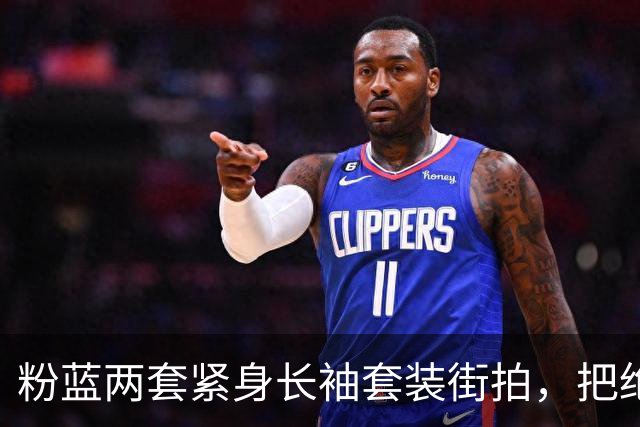 粉蓝两套紧身长袖套装街拍，把绝色姐妹花腰臀曲线衬得很出彩