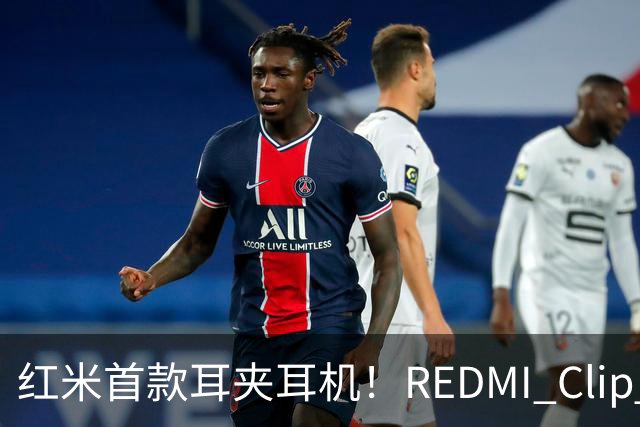 红米首款耳夹耳机！REDMI Clip Neo不分左右耳 单耳仅5.3g