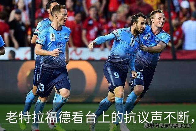 老特拉福德看台上的抗议声不断，球迷高喊卡里克下课