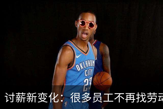 讨薪新变化：很多员工不再找劳动局，转头直奔税务局，老板慌了