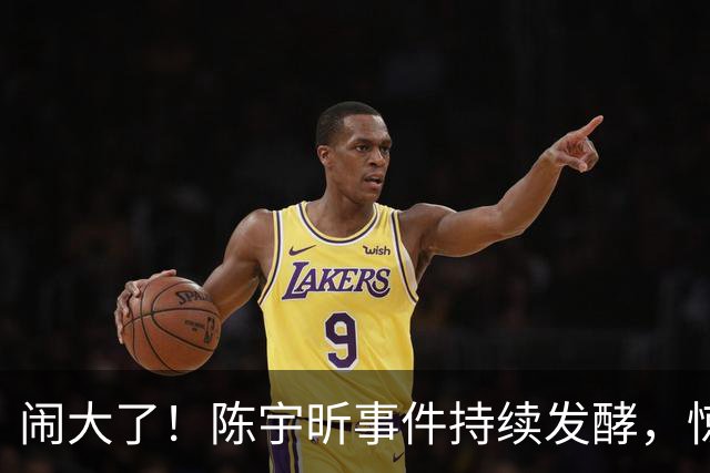闹大了！陈宇昕事件持续发酵，惊动了海峡两岸，其父母也受到连累
