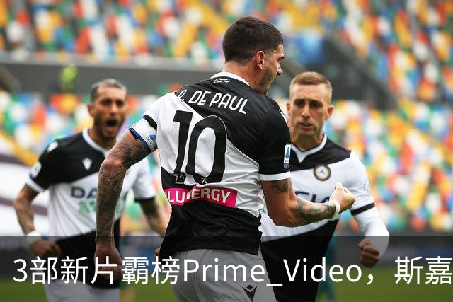 3部新片霸榜Prime Video，斯嘉丽式尖叫片排第6