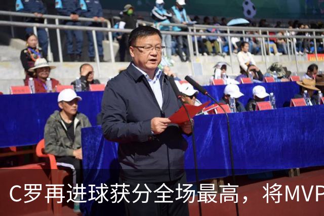 C罗再进球获分全场最高，将MVP让给队友，利雅得胜利豪取四连胜
