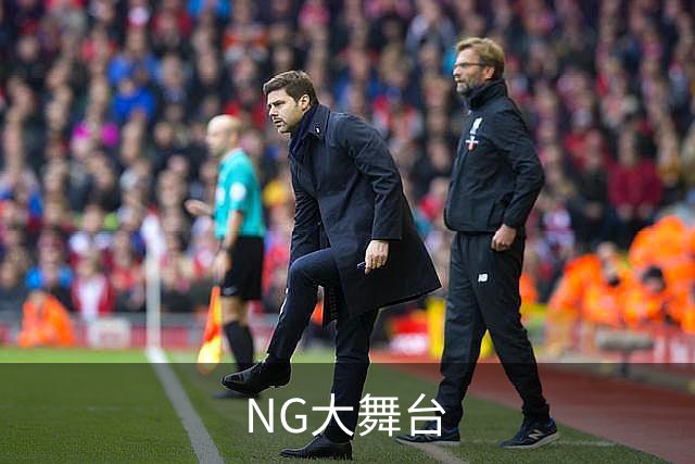 关于NG大舞台